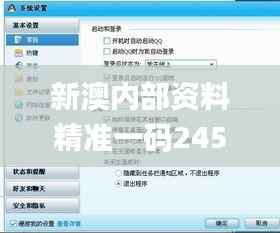 新澳內(nèi)部資料精準(zhǔn)一碼245期,最新解答方案_iPhone8.234