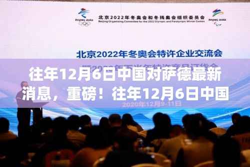 全球矚目！中國對薩德系統(tǒng)的最新回應(yīng)，重磅消息揭曉在往年12月6日