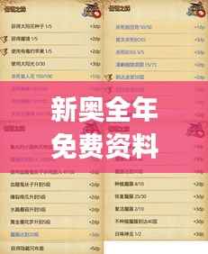 新奧全年免費(fèi)資料大全安卓版,全面解讀說明_DP5.854