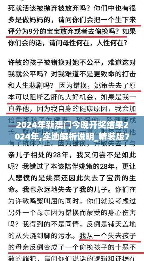 2024年新澳門今晚開獎(jiǎng)結(jié)果2024年,實(shí)地解析說(shuō)明_精裝版7.507