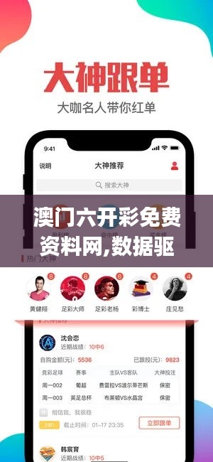 澳門六開彩免費(fèi)資料網(wǎng),數(shù)據(jù)驅(qū)動方案實(shí)施_WearOS8.738