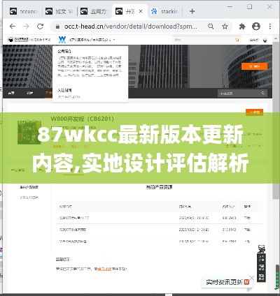 87wkcc最新版本更新內(nèi)容,實(shí)地設(shè)計(jì)評(píng)估解析_工具版4.619