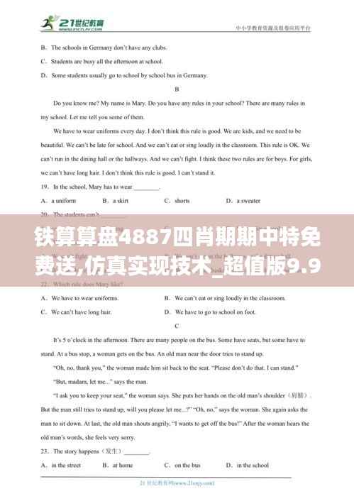 鐵算算盤4887四肖期期中特免費(fèi)送,仿真實(shí)現(xiàn)技術(shù)_超值版9.909