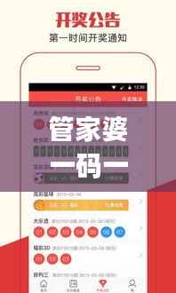 管家婆一碼一肖100準(zhǔn),權(quán)威詮釋方法_靜態(tài)版14.871