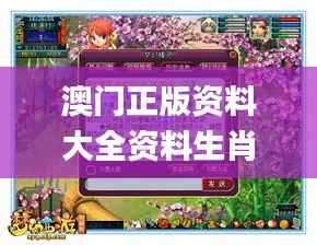 澳門正版資料大全資料生肖卡,快速響應(yīng)策略方案_Plus8.273