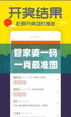 管家婆一碼一肖最準(zhǔn)圖片,權(quán)威研究解釋定義_網(wǎng)頁(yè)版10.917