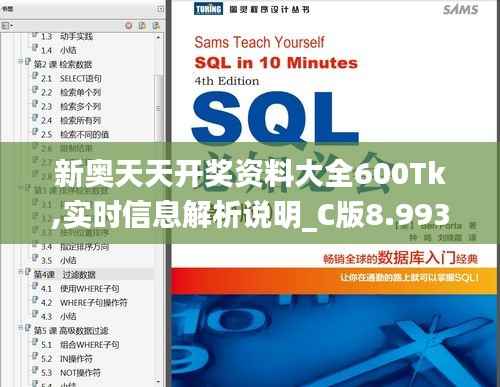 新奧天天開獎(jiǎng)資料大全600Tk,實(shí)時(shí)信息解析說明_C版8.993