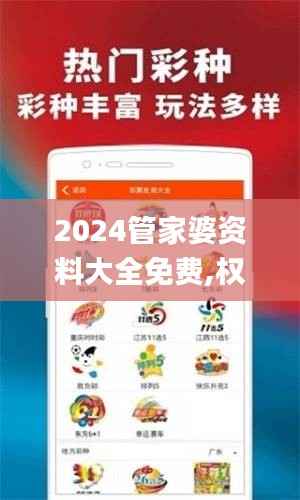 2024管家婆資料大全免費,權(quán)威推進(jìn)方法_模擬版12.726