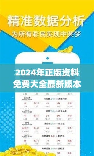 2024年正版資料免費(fèi)大全最新版本亮點(diǎn)優(yōu)勢(shì)和亮點(diǎn),穩(wěn)定性方案解析_網(wǎng)紅版2.928