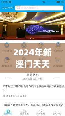 2024年新溪門(mén)天天開(kāi)彩,深入數(shù)據(jù)設(shè)計(jì)策略_app8.795