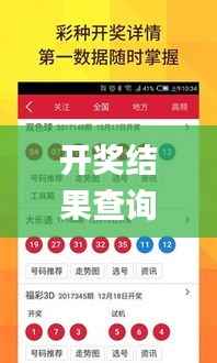 開獎結果查詢雙色球開獎號碼,最新解讀與分析_Hybrid3.496