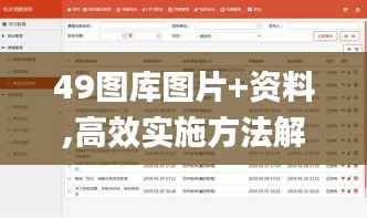 49圖庫圖片+資料,高效實(shí)施方法解析_1440p5.649