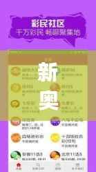 新奧好彩免費資料查詢,涵蓋了廣泛的解釋落實方法_DX版10.664