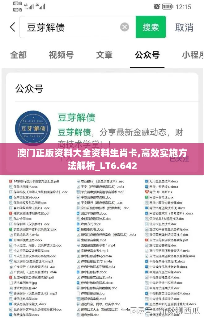 澳門正版資料大全資料生肖卡,高效實(shí)施方法解析_LT6.642