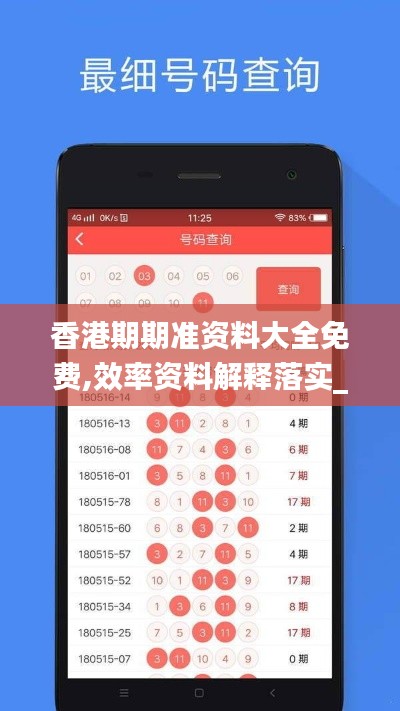 香港期期準(zhǔn)資料大全免費,效率資料解釋落實_watchOS9.865