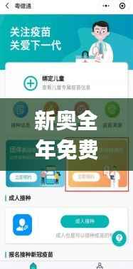 新奧全年免費資料大全優(yōu)勢,廣泛的關(guān)注解釋落實_蘋果1.980