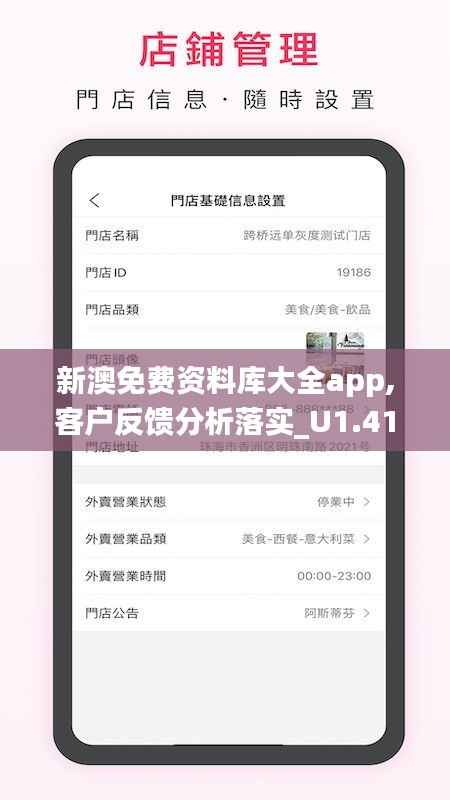新澳免費資料庫大全app,客戶反饋分析落實_U1.417