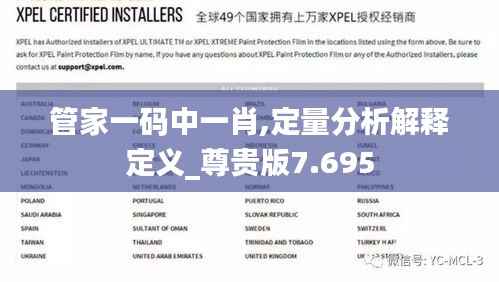 管家一碼中一肖,定量分析解釋定義_尊貴版7.695