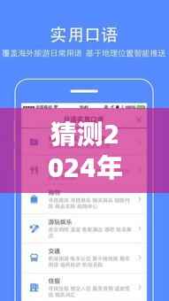 2024年百度實(shí)時(shí)翻譯技術(shù)展望，未來趨勢(shì)及新動(dòng)向