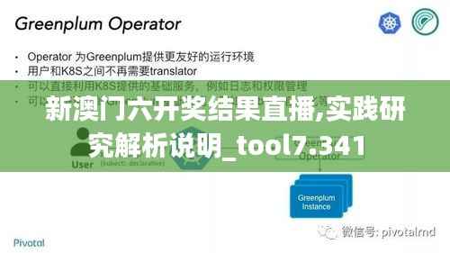 新澳門六開獎結果直播,實踐研究解析說明_tool7.341