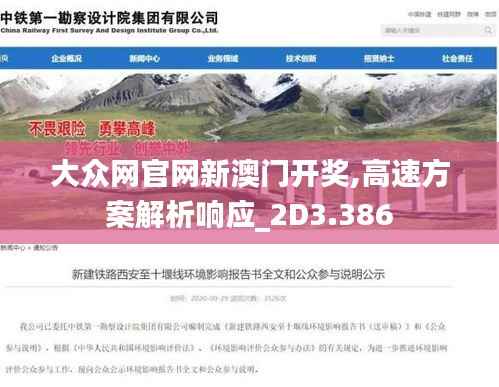 大眾網(wǎng)官網(wǎng)新澳門開獎(jiǎng),高速方案解析響應(yīng)_2D3.386