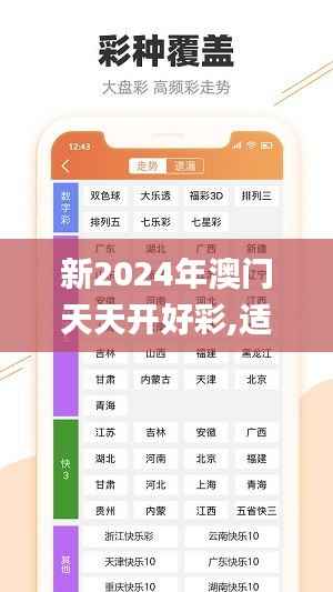 新2024年澳門天天開好彩,適用解析計劃方案_創(chuàng)新版3.413