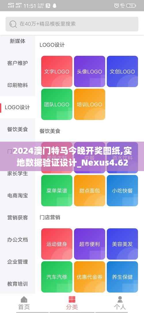 2024澳門特馬今晚開獎(jiǎng)圖紙,實(shí)地?cái)?shù)據(jù)驗(yàn)證設(shè)計(jì)_Nexus4.623