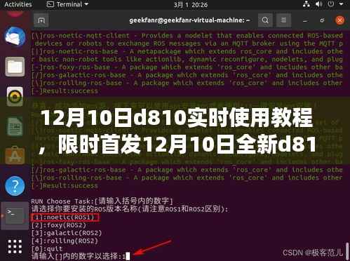 小紅書風(fēng)格解析，全新D810實戰(zhàn)使用教程，限時首發(fā)！
