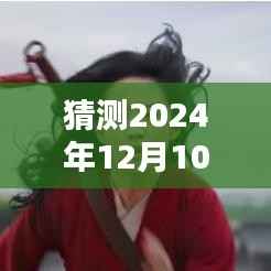 深度解析，2024年12月新冠肺炎實(shí)時(shí)狀況預(yù)測與三大要點(diǎn)展望