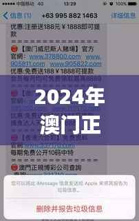 2024年澳門正版免費(fèi)資料,最新正品解答定義_Device2.944