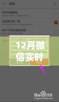 微信定位探秘，巷弄深處的獨(dú)特小店