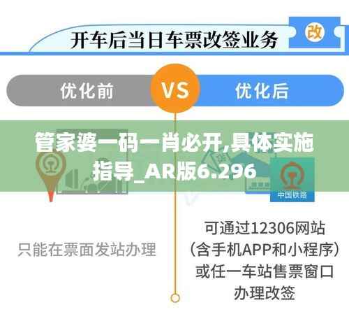管家婆一碼一肖必開(kāi),具體實(shí)施指導(dǎo)_AR版6.296