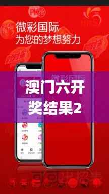 澳門六開(kāi)獎(jiǎng)結(jié)果2024開(kāi)獎(jiǎng)記錄今晚直播,精準(zhǔn)分析實(shí)施步驟_Windows7.406