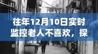 探秘溫情小店，揭秘老人鐘愛之地背后的故事與日常溫情守護(hù)