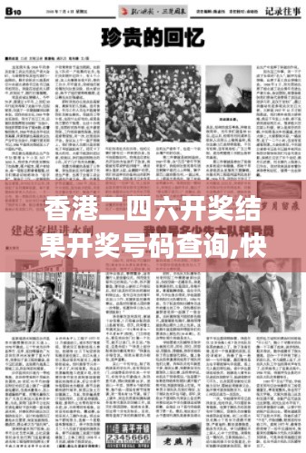 香港二四六開獎結果開獎號碼查詢,快捷問題計劃設計_MT7.737