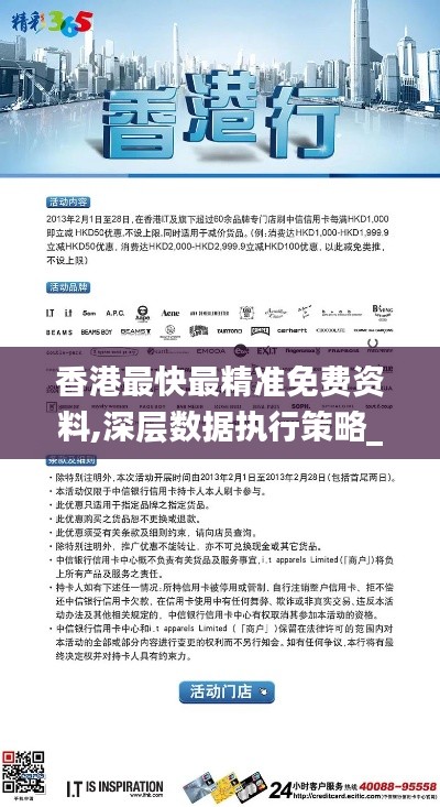 香港最快最精準(zhǔn)免費(fèi)資料,深層數(shù)據(jù)執(zhí)行策略_UHD款1.931