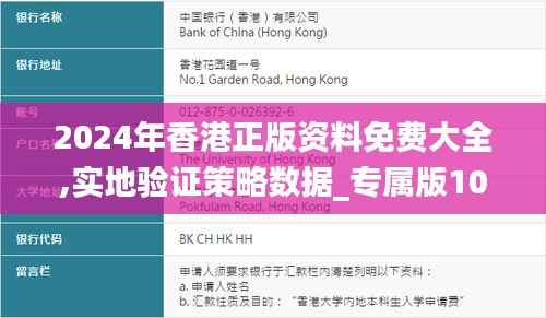 2024年香港正版資料免費大全,實地驗證策略數(shù)據(jù)_專屬版10.226