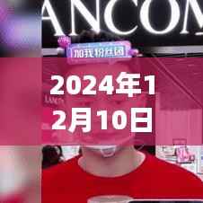 抖音實(shí)時(shí)帶貨版，引領(lǐng)2024商業(yè)變革的新潮流