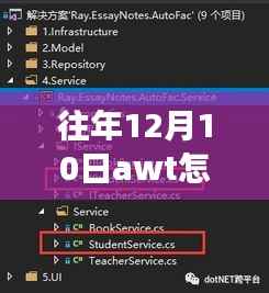 AWT實戰(zhàn)，實時添加技巧與自信成就之路的鑄就之光