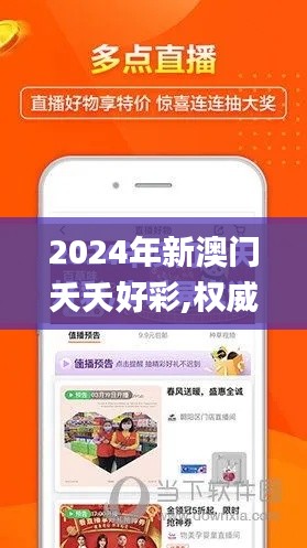 2024年新澳門夭夭好彩,權威方法解析_XR16.467