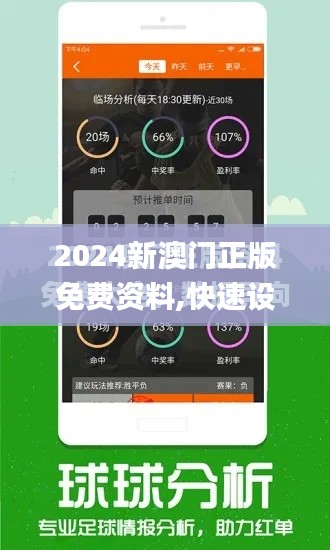 2024新澳門(mén)正版免費(fèi)資料,快速設(shè)計(jì)問(wèn)題解析_C版1.822
