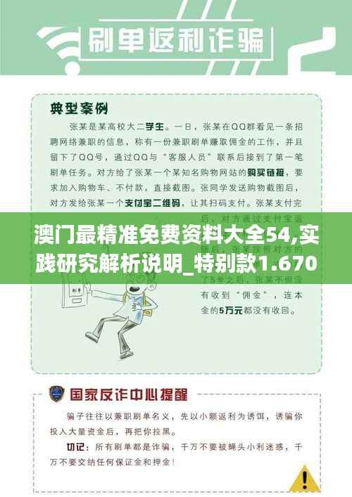 2024年12月12日 第72頁