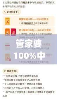 管家婆100%中獎,深入數(shù)據(jù)執(zhí)行策略_豪華版9.847