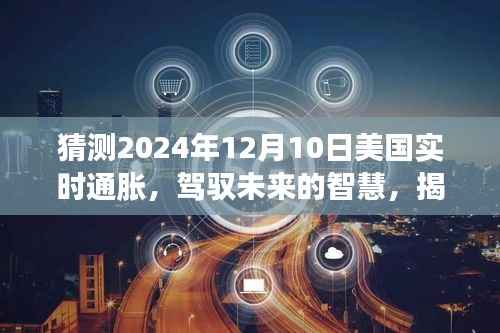 2024年12月12日 第64頁(yè)
