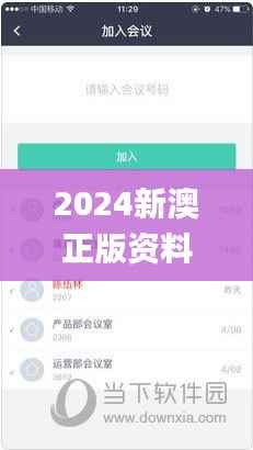 2024新澳正版資料,可靠性策略解析_Surface2.685