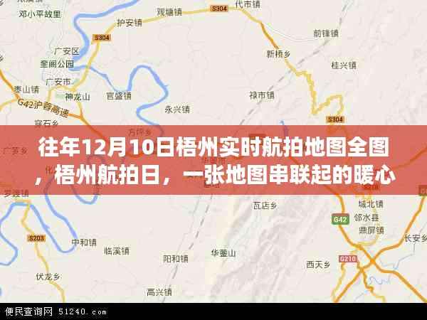 梧州航拍日，地圖串聯(lián)暖心故事，歷年航拍全圖回顧