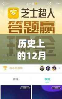 歷史上的巔峰對決與沖頂大會答案實時更新之旅，勵志篇章揭秘與實時更新追蹤