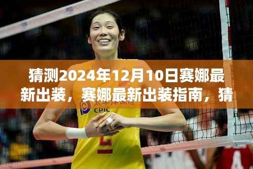 2024年12月12日 第5頁