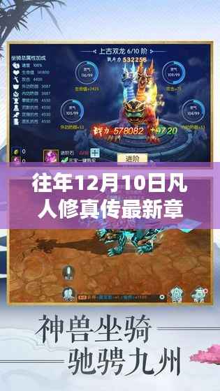 凡人修真?zhèn)?，暖陽下的日常修真與友情篇章最新章節(jié)揭曉