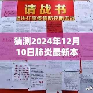 本溪最新肺炎疫苗評(píng)測(cè)報(bào)告，特性、體驗(yàn)、競(jìng)品對(duì)比及用戶群體分析，預(yù)測(cè)未來趨勢(shì)